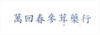 Van Hoi Xuan Inc Van Hoi Xuan Inc